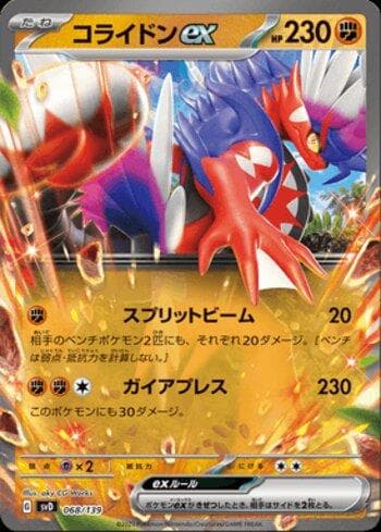 Koraidon ex (068/139) — Liga BR — SVD
