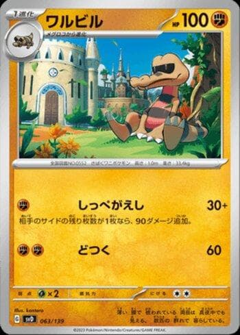 Carta Krokorok (063/139) do set Liga BR — SVD — Pokémon TCG | Bynx