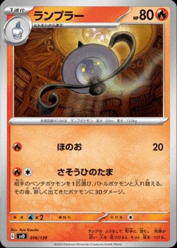 Carta Lampent (016/139) do set Liga BR — SVD — Pokémon TCG | Bynx
