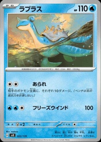 Carta Lapras (022/139) do set Liga BR — SVD — Pokémon TCG | Bynx