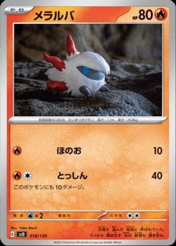 Carta Larvesta (018/139) do set Liga BR — SVD — Pokémon TCG | Bynx