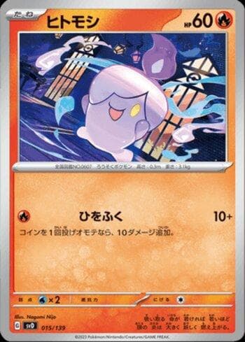 Carta Litwick (015/139) do set Liga BR — SVD — Pokémon TCG | Bynx