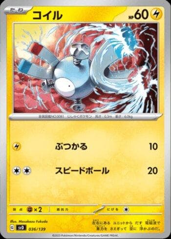 Carta Magnemite (036/139) do set Liga BR — SVD — Pokémon TCG | Bynx