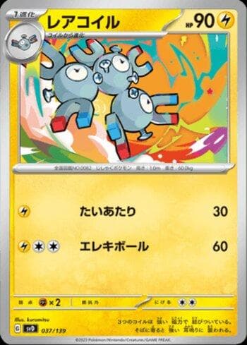 Carta Magneton (037/139) do set Liga BR — SVD — Pokémon TCG | Bynx