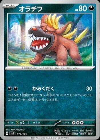 Carta Maschiff (076/139) do set Liga BR — SVD — Pokémon TCG | Bynx