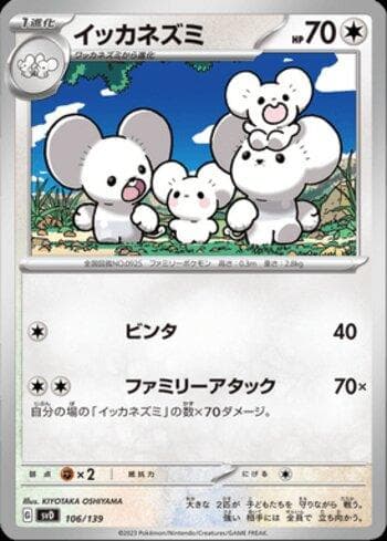 Carta Maushold (106/139) do set Liga BR — SVD — Pokémon TCG | Bynx