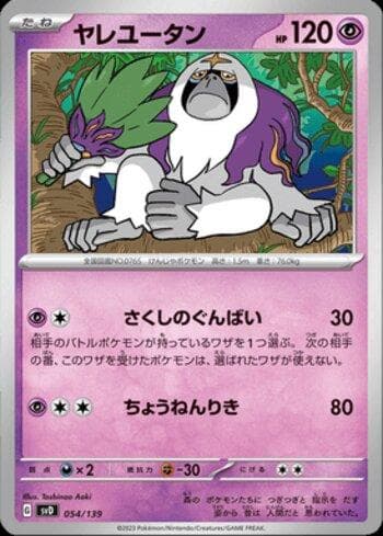 Carta Oranguru (054/139) do set Liga BR — SVD — Pokémon TCG | Bynx