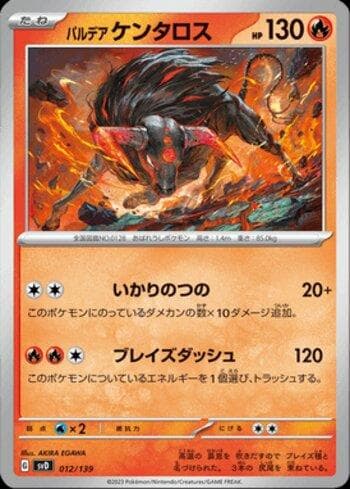 Carta Paldean Tauros (012/139) do set Liga BR — SVD — Pokémon TCG | Bynx