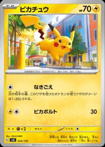Pikachu (034/139) — Liga BR — SVD
