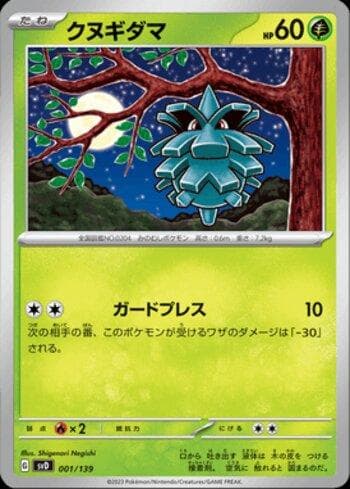 Carta Pineco (001/139) do set Liga BR — SVD — Pokémon TCG | Bynx