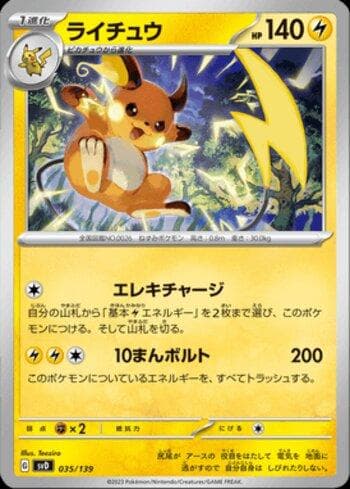 Carta Raichu (035/139) do set Liga BR — SVD — Pokémon TCG | Bynx
