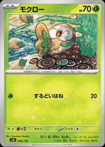 Carta Rowlet (006/139) do set Liga BR — SVD — Pokémon TCG | Bynx