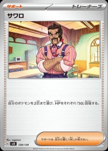 Carta Saguaro (128/139) do set Liga BR — SVD — Pokémon TCG | Bynx