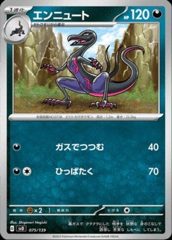 Carta Salazzle (075/139) do set Liga BR — SVD — Pokémon TCG | Bynx