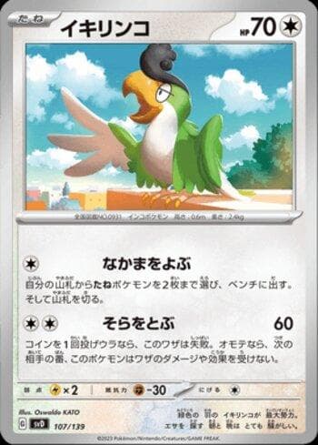 Carta Squawkabilly (107/139) do set Liga BR — SVD — Pokémon TCG | Bynx