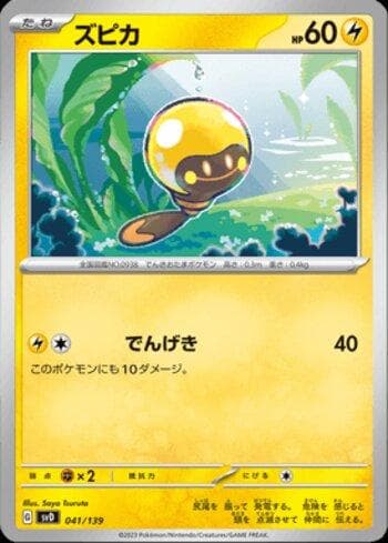 Carta Tadbulb (041/139) do set Liga BR — SVD — Pokémon TCG | Bynx