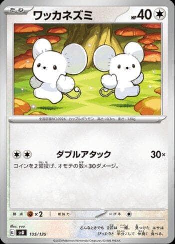 Carta Tandemaus (105/139) do set Liga BR — SVD — Pokémon TCG | Bynx