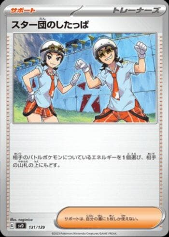 Carta Team Star Grunt (131/139) do set Liga BR — SVD — Pokémon TCG | Bynx