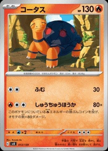 Torkoal (013/139) — Liga BR — SVD
