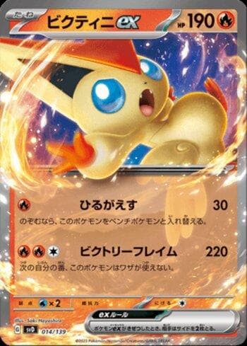 Carta Victini ex (014/139) do set Liga BR — SVD — Pokémon TCG | Bynx