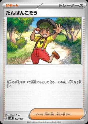 Carta Youngster (132/139) do set Liga BR — SVD — Pokémon TCG | Bynx