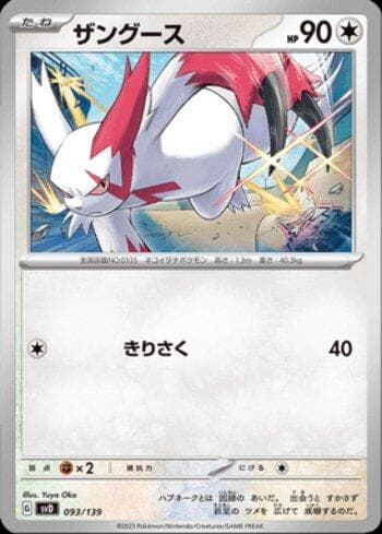 Carta Zangoose (093/139) do set Liga BR — SVD — Pokémon TCG | Bynx