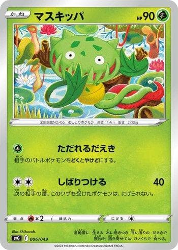 Carta Carnivine (006/049) do set Venusaur & Charizard & Blastoise Special Deck Set ex — Pokémon TCG | Bynx