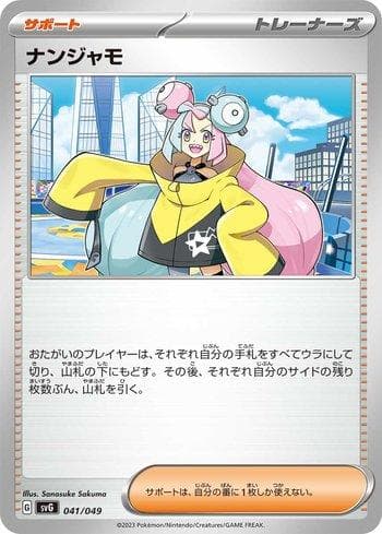 Carta Iono (041/049) do set Venusaur & Charizard & Blastoise Special Deck Set ex — Pokémon TCG | Bynx
