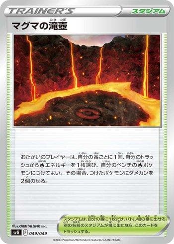 Carta Magma Basin (049/049) do set Venusaur & Charizard & Blastoise Special Deck Set ex — Pokémon TCG | Bynx