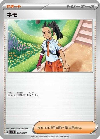 Carta Nemona (042/049) do set Venusaur & Charizard & Blastoise Special Deck Set ex — Pokémon TCG | Bynx