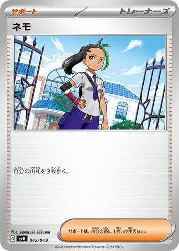 Carta Nemona (043/049) do set Venusaur & Charizard & Blastoise Special Deck Set ex — Pokémon TCG | Bynx