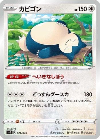 Carta Snorlax (021/049) do set Venusaur & Charizard & Blastoise Special Deck Set ex — Pokémon TCG | Bynx