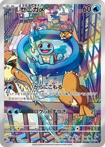 Carta Squirtle (052/049) do set Venusaur & Charizard & Blastoise Special Deck Set ex — Pokémon TCG | Bynx
