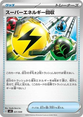 Carta Superior Energy Retrieval (031/049) do set Venusaur & Charizard & Blastoise Special Deck Set ex — Pokémon TCG | Bynx