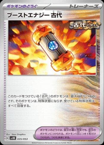 Ancient Booster Energy Capsule (035/053) — Set SVHK