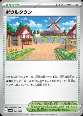 Carta Artazon (049/053) do set Liga BR — SVHK — Pokémon TCG | Bynx