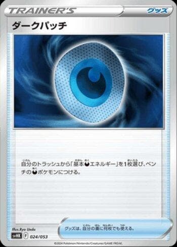 Dark Patch (024/053) — Set SVHK