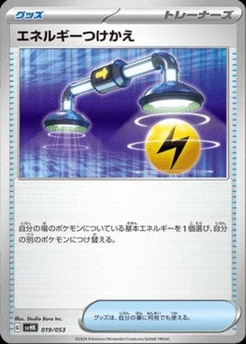 Carta Energy Switch (019/053) do set Liga BR — SVHK — Pokémon TCG | Bynx