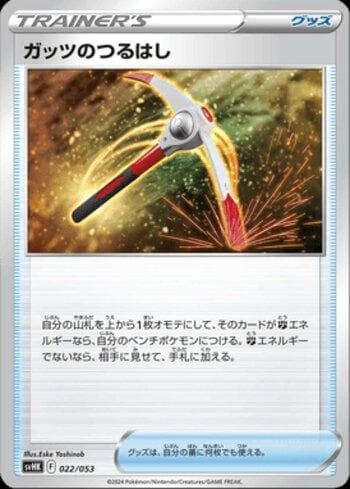Carta Gutsy Pickaxe (022/053) do set Liga BR — SVHK — Pokémon TCG | Bynx