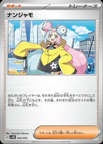 Iono (042/053) — Set SVHK