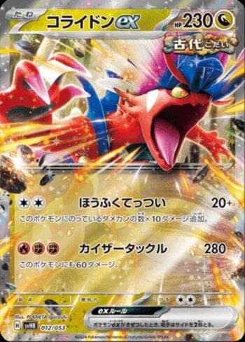 Carta Koraidon ex (012/053) do set Liga BR — SVHK — Pokémon TCG | Bynx