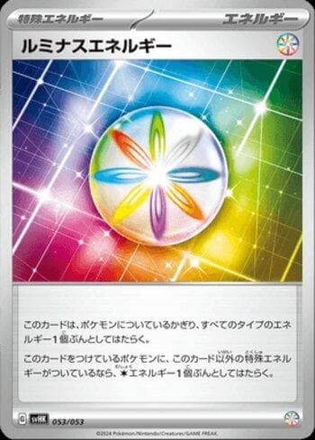 Luminous Energy (053/053) — Set SVHK
