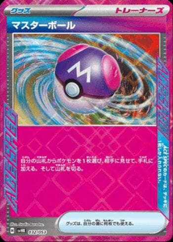 Master Ball (032/053) — Set SVHK