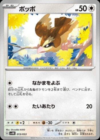 Carta Pidgey (013/053) do set Liga BR — SVHK — Pokémon TCG | Bynx