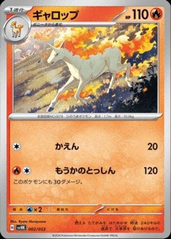 Carta Rapidash (002/053) do set Liga BR — SVHK — Pokémon TCG | Bynx