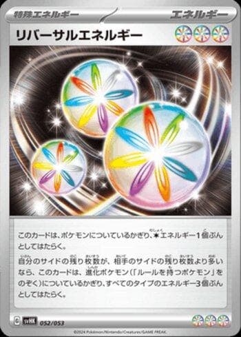 Reversal Energy (052/053) — Set SVHK