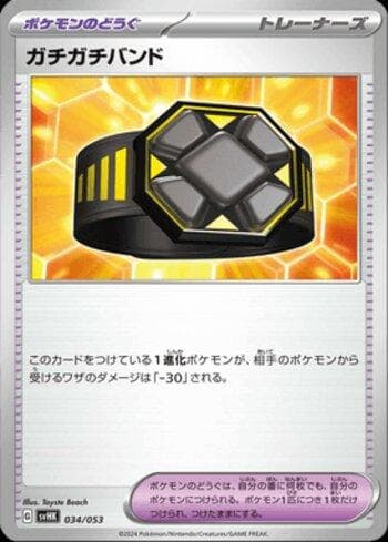 Carta Rigid Band (034/053) do set Liga BR — SVHK — Pokémon TCG | Bynx