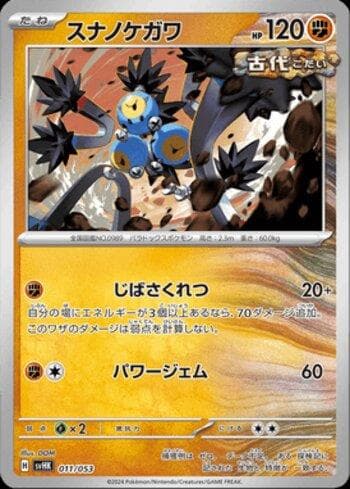 Carta Sandy Shocks (011/053) do set Liga BR — SVHK — Pokémon TCG | Bynx