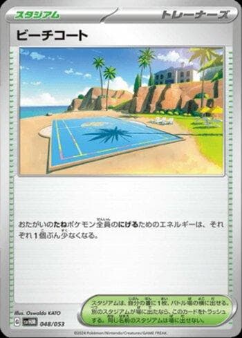 Carta Beach Court (048/053) do set Liga BR — SVHM — Pokémon TCG | Bynx