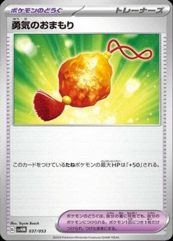 Bravery Charm (037/053) — Set SVHM